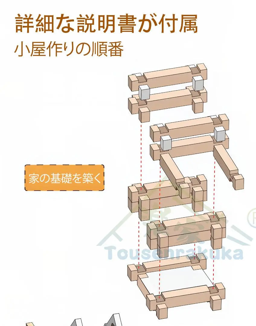 Grupo de juguetes educativos incorporado Miki juguete regalo de madera Navidad cumpleaños | 積み木 知育玩具 組み木 木 おもちゃ 木製 プレゼント クリスマス 誕生日