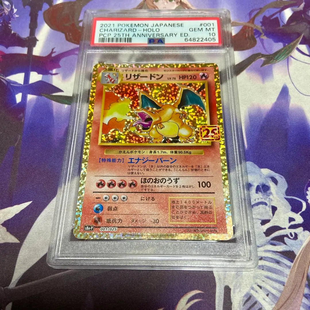 Charizard 25.º juego de cartas Pokémon PSA10 | リザードン 25 psa10 ポケモンカードゲーム