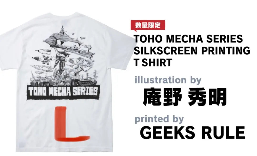 CAMISETA SERIE MECHA DE TOHO LOS GEEKS RULE | CAMISETA SERIE MECHA DE TOHO LOS GEEKS RULE