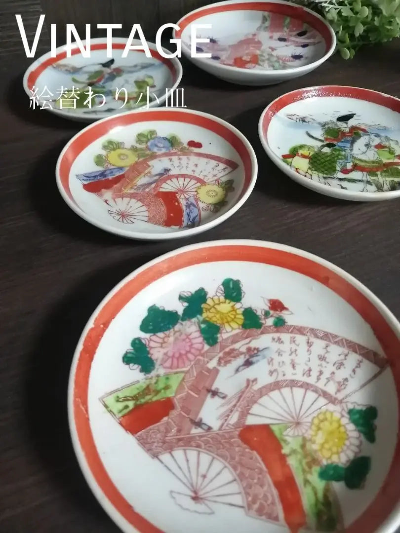 Vintage dibujado a mano 5 platos pequeños | ビンテージ 手描き 絵替わり小皿5枚