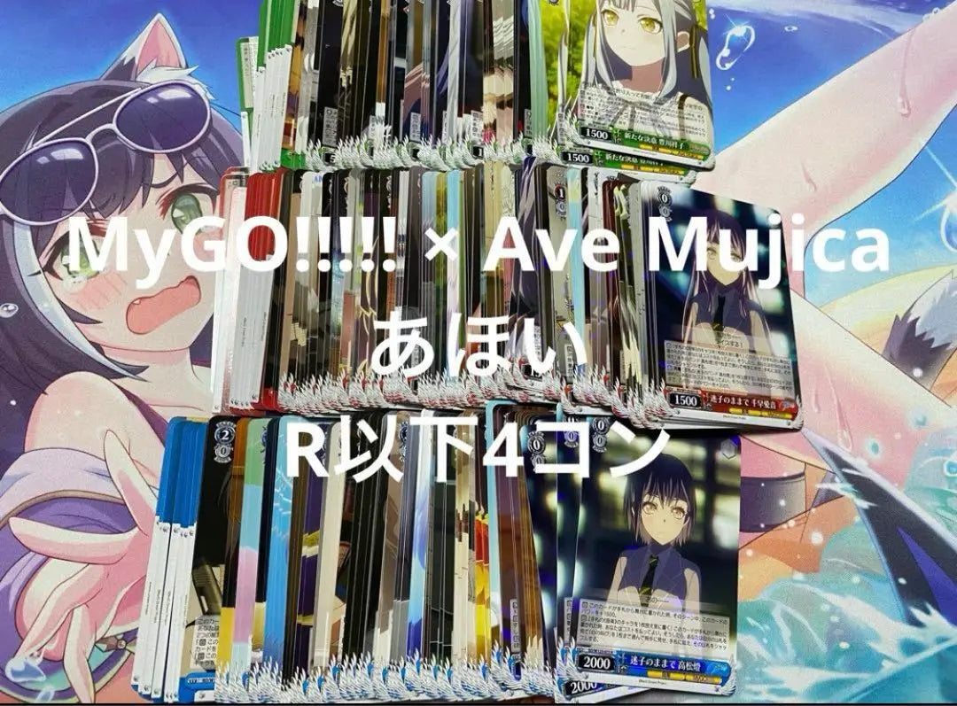 MyGO!!!!! × Ave Mujica R and below 4 con Bandori Weiss