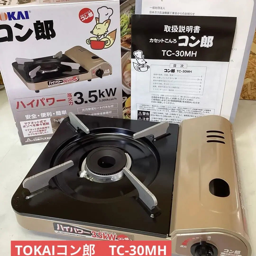 TOKAI Koniro TC-30MH Dispositivo de seguridad de contraste de casete Contramedidas ante desastres F-13 | TOKAIコン郎 TC-30MH カセットコンロ 安全装置 災害対策 Ｆ-13