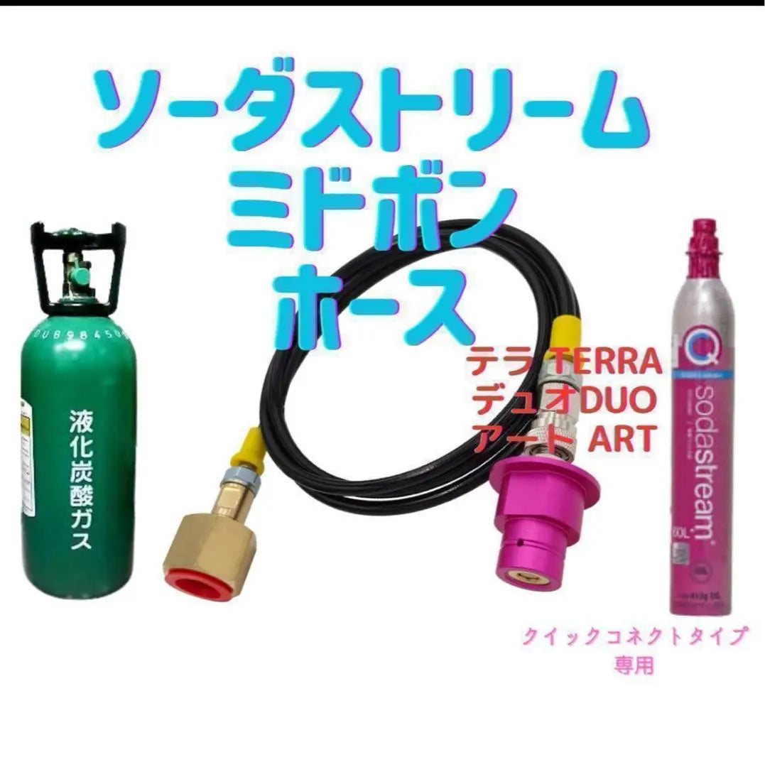 Soda Stream Terra Duo 250cm TERRA ART Midobon Connection Hose