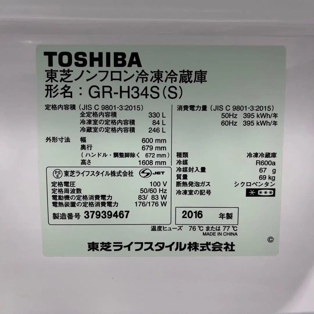 TOSHIBA Refrigerator GR-H34S(S) 330L 2016 Home Appliances De009