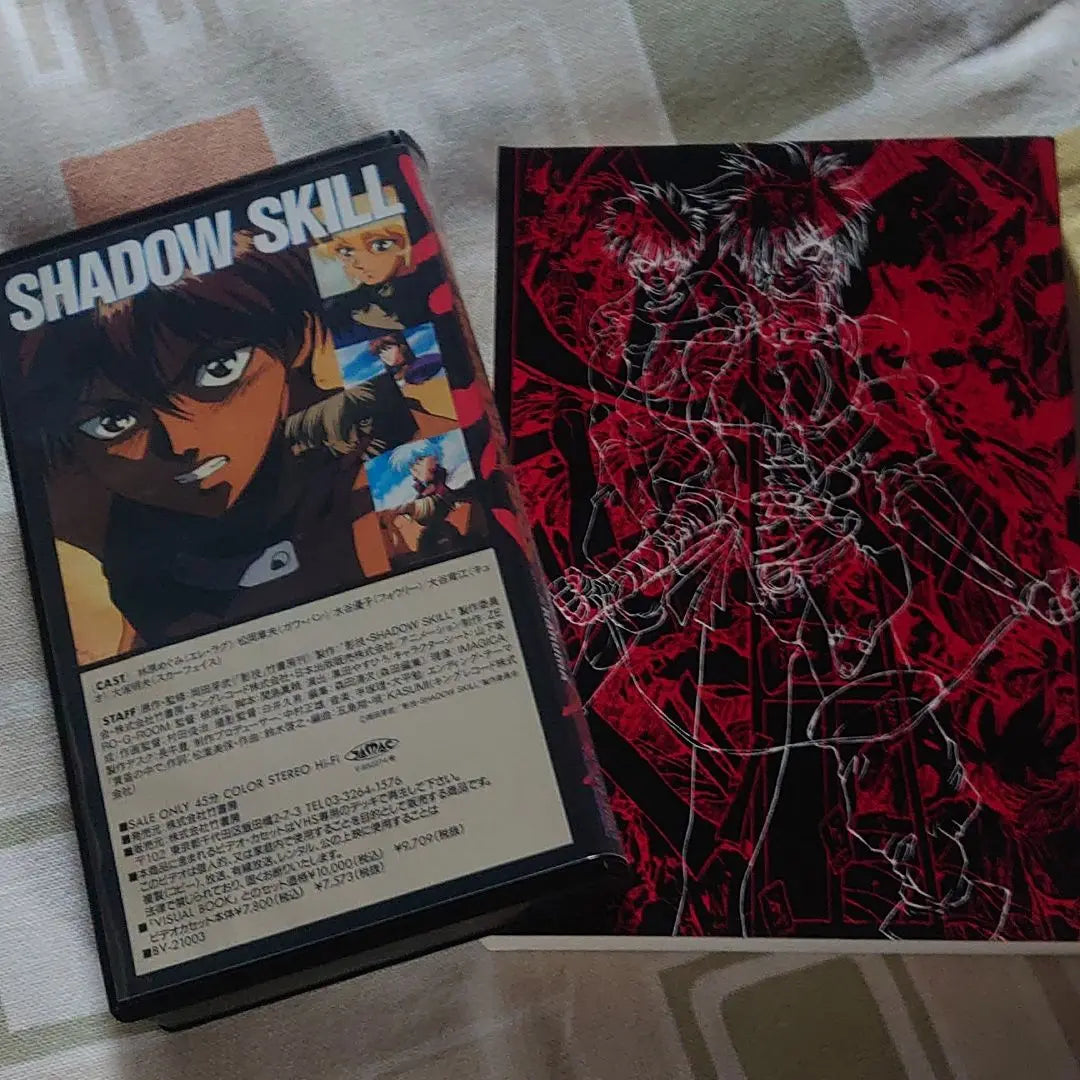 SHADOW SKILL Video + Visual Book Set