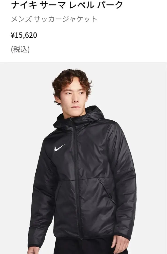 Chaqueta Nike Sarma Repel Park con cremallera completa para hombre L | ナイキ Nike サーマ レペルパークジャケット フルジップ メンズ Ｌ