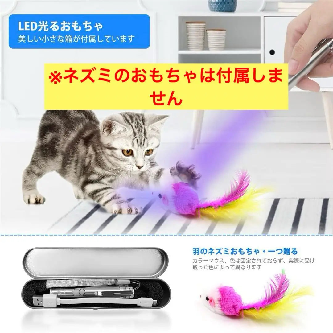 ❗️Defective item❗️ Multi-functional LED Nyandar Light Ray Glowing Toy for Cats