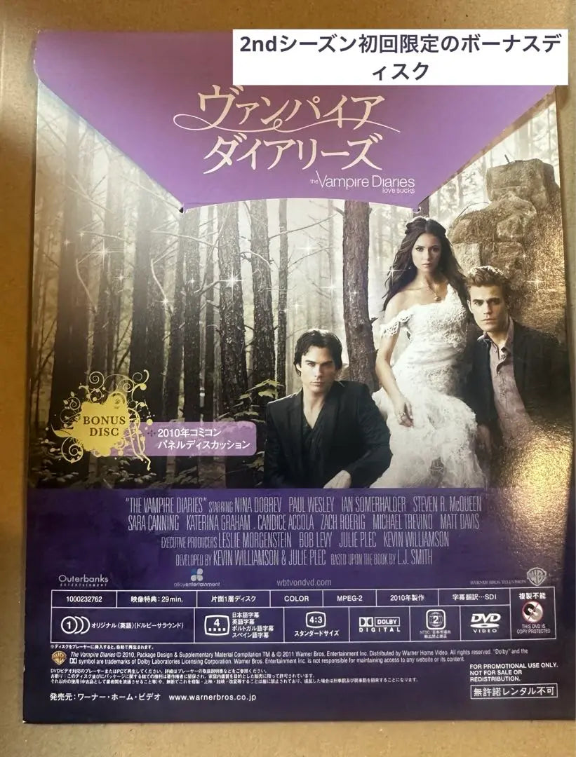 [Reduced Price] Vampire Diaries DVD 1st & 2nd Season