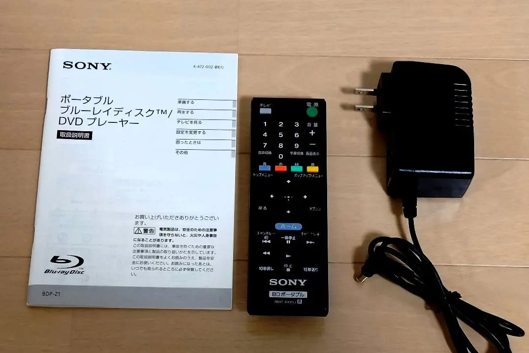 SONY Portable Blu-ray Disc Player BDP-Z1