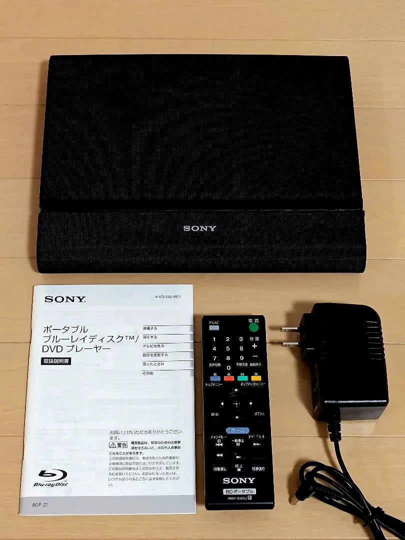 Reproductor de discos Blu-ray portátil SONY BDP-Z1