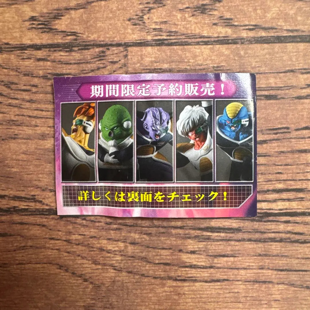 HG Dragon Ball Super Son Goku Ginyu Special Squad Gacha Gacha Figure