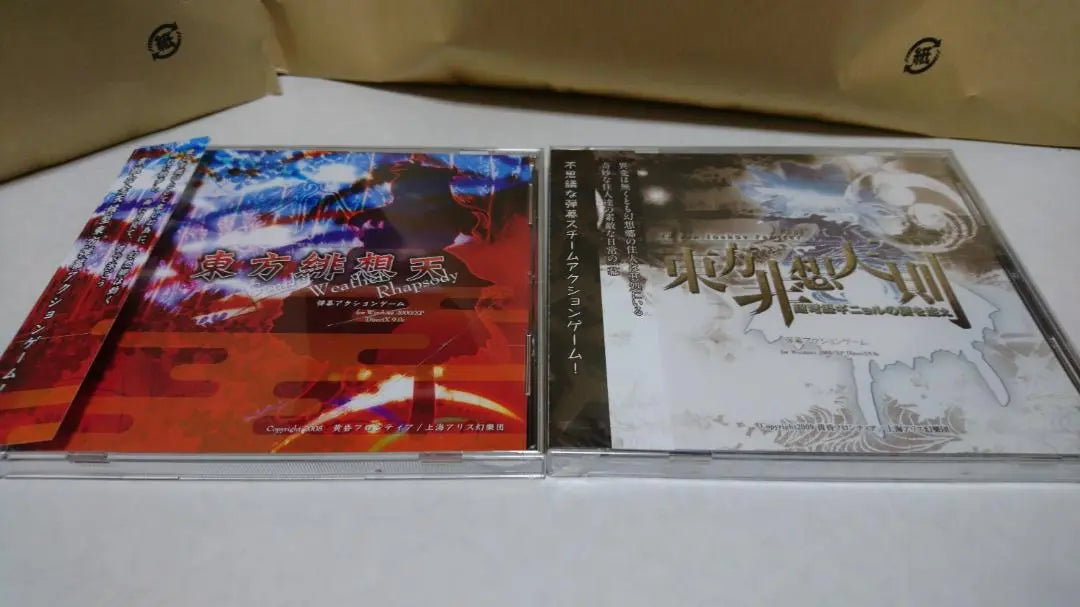 Touhou Hisoten Touhou Hisotenzoku PC game 2-piece set (bonus included)