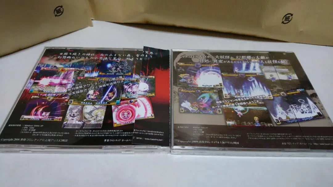 Touhou Hisoten Touhou Hisotenzoku PC game 2-piece set (bonus included)