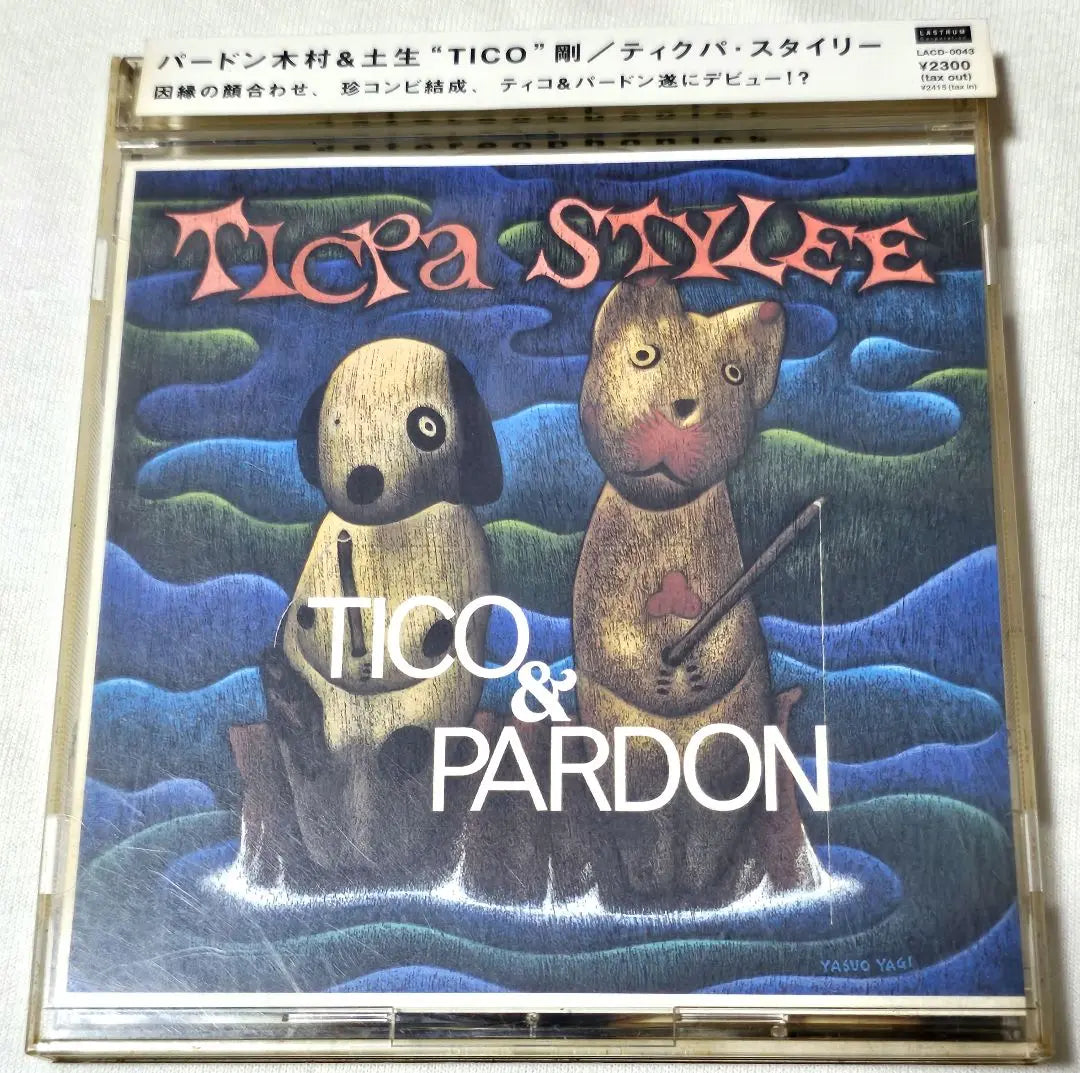 Pardon Kimura & Douou "TICO" Tsuyoshi (from Little Tempo)