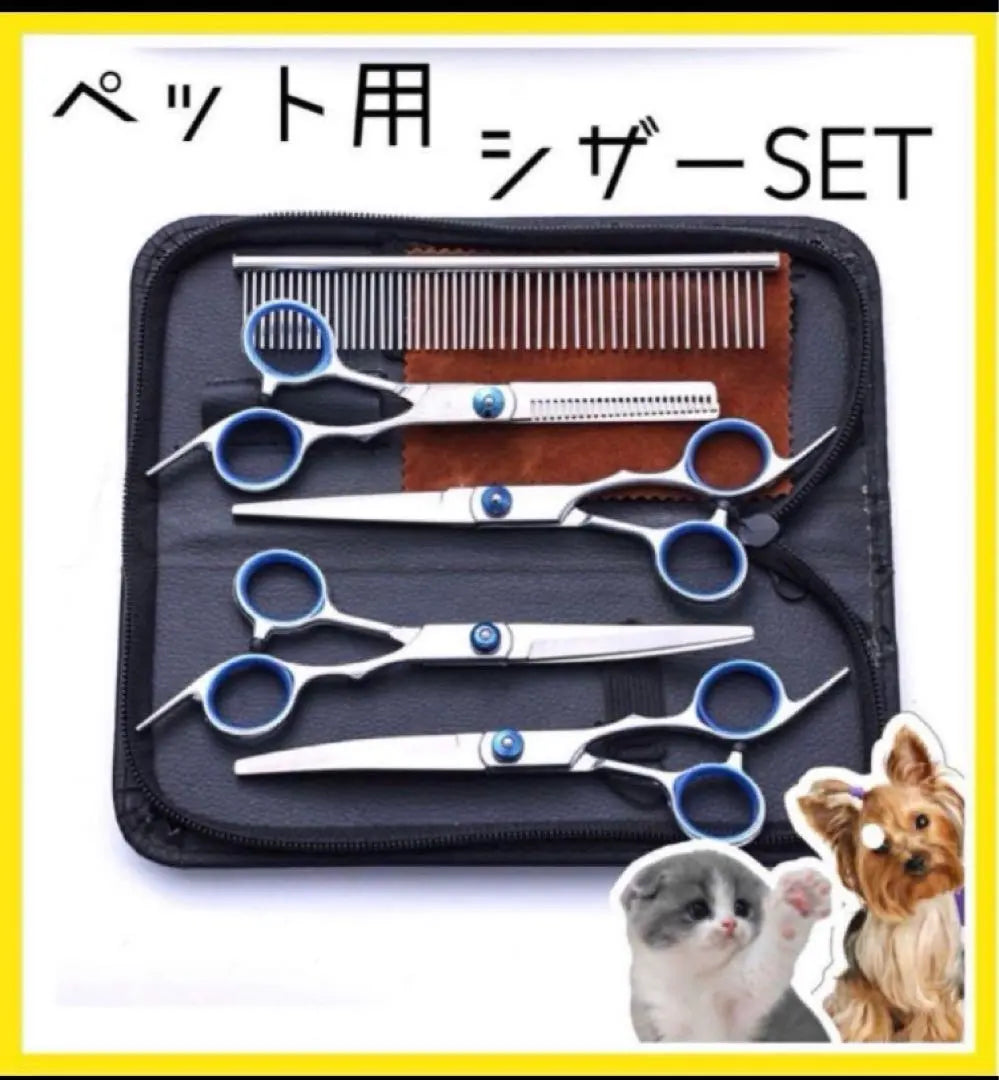 Pet scissor set, trimming, dog, cat, self-cut