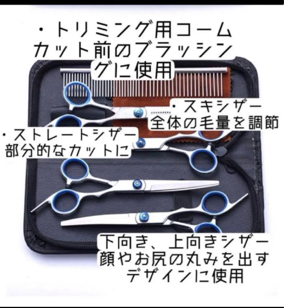 Pet scissor set, trimming, dog, cat, self-cut