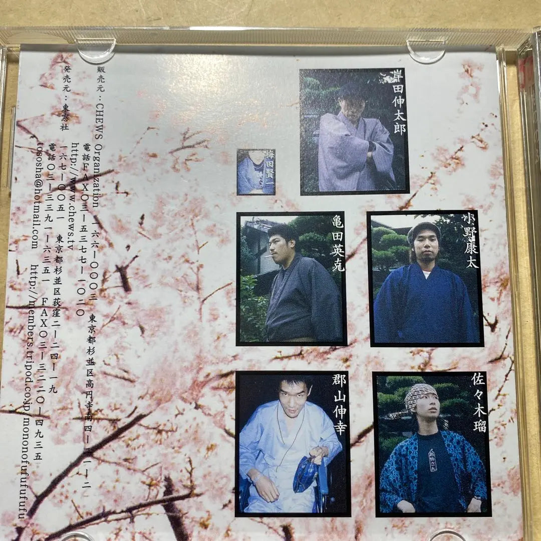 Mononofu Tokyo People CDs 3 used CDs, rare items, bargains, first come, first served! ️