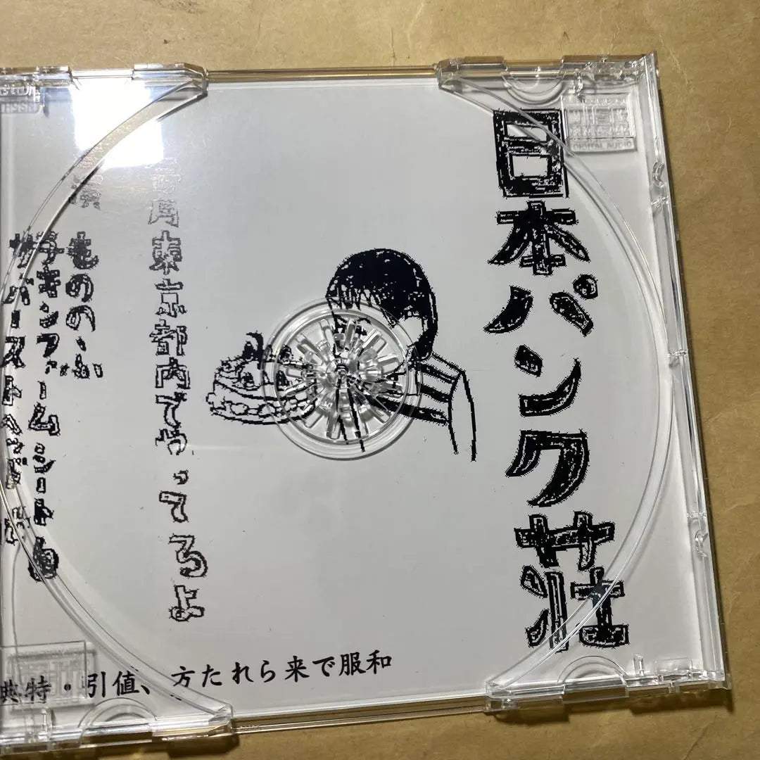 Mononofu Tokyo People CDs 3 used CDs, rare items, bargains, first come, first served! ️