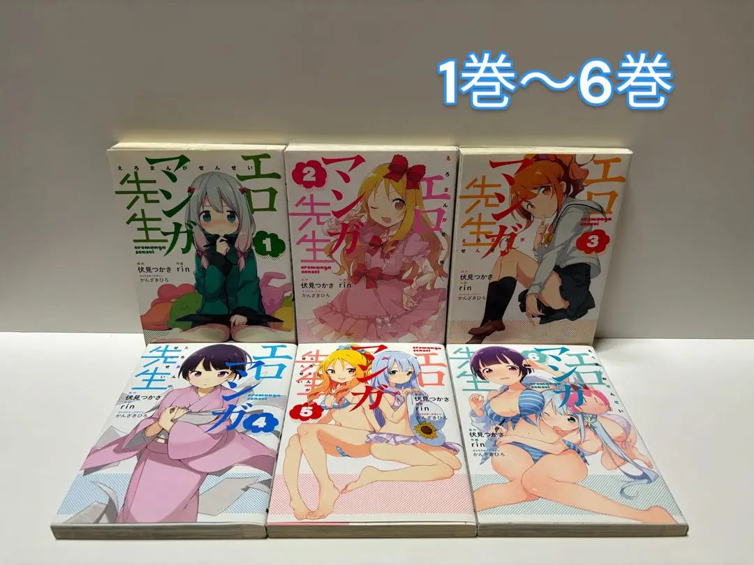 Eromanga Sensei Volumes 1-6 Set