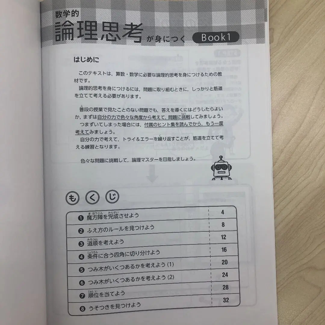 BOOK1 Junior High School Examination Public High School Examination Examination Examination Testing Inspection