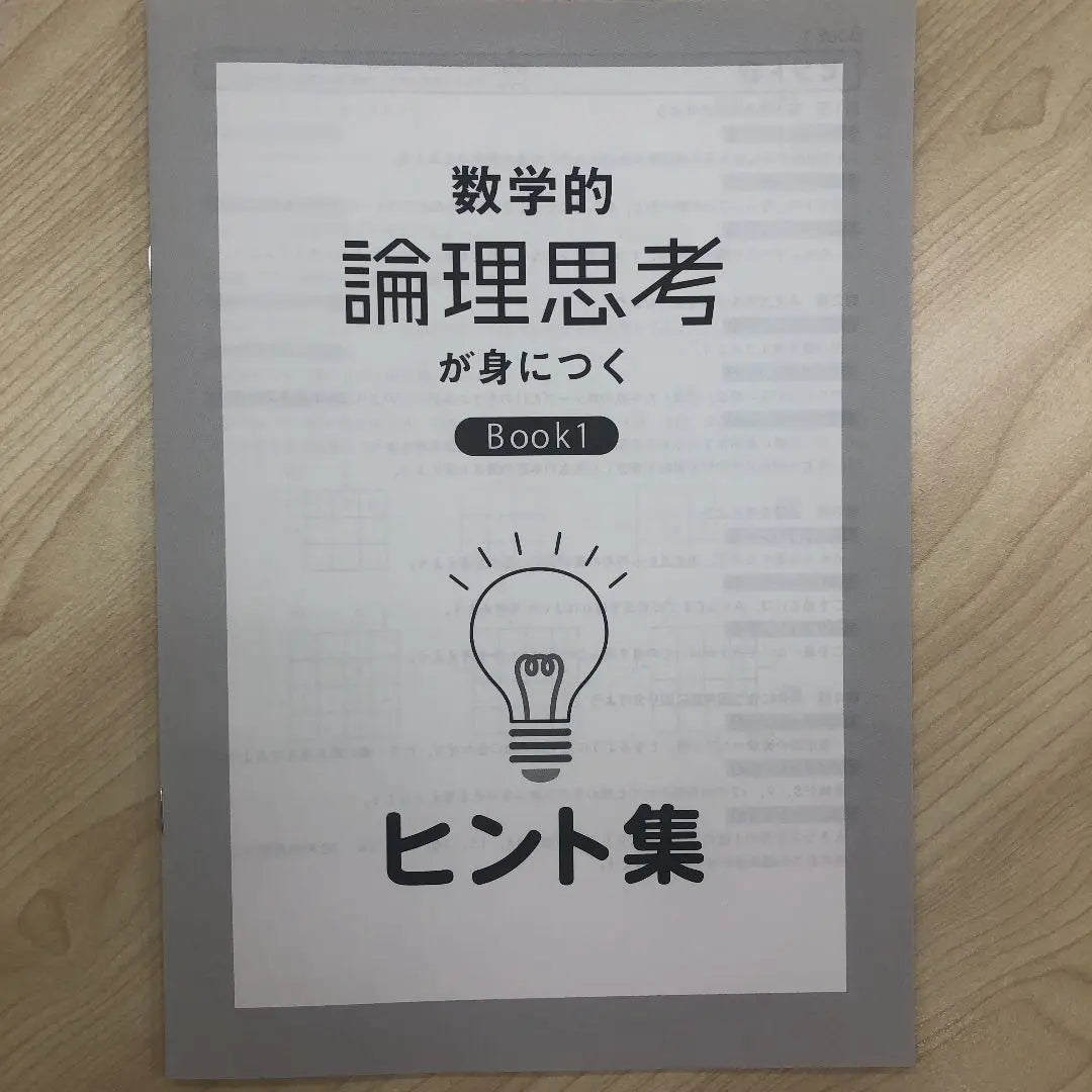 BOOK1 Junior High School Examination Public High School Examination Examination Examination Testing Inspection