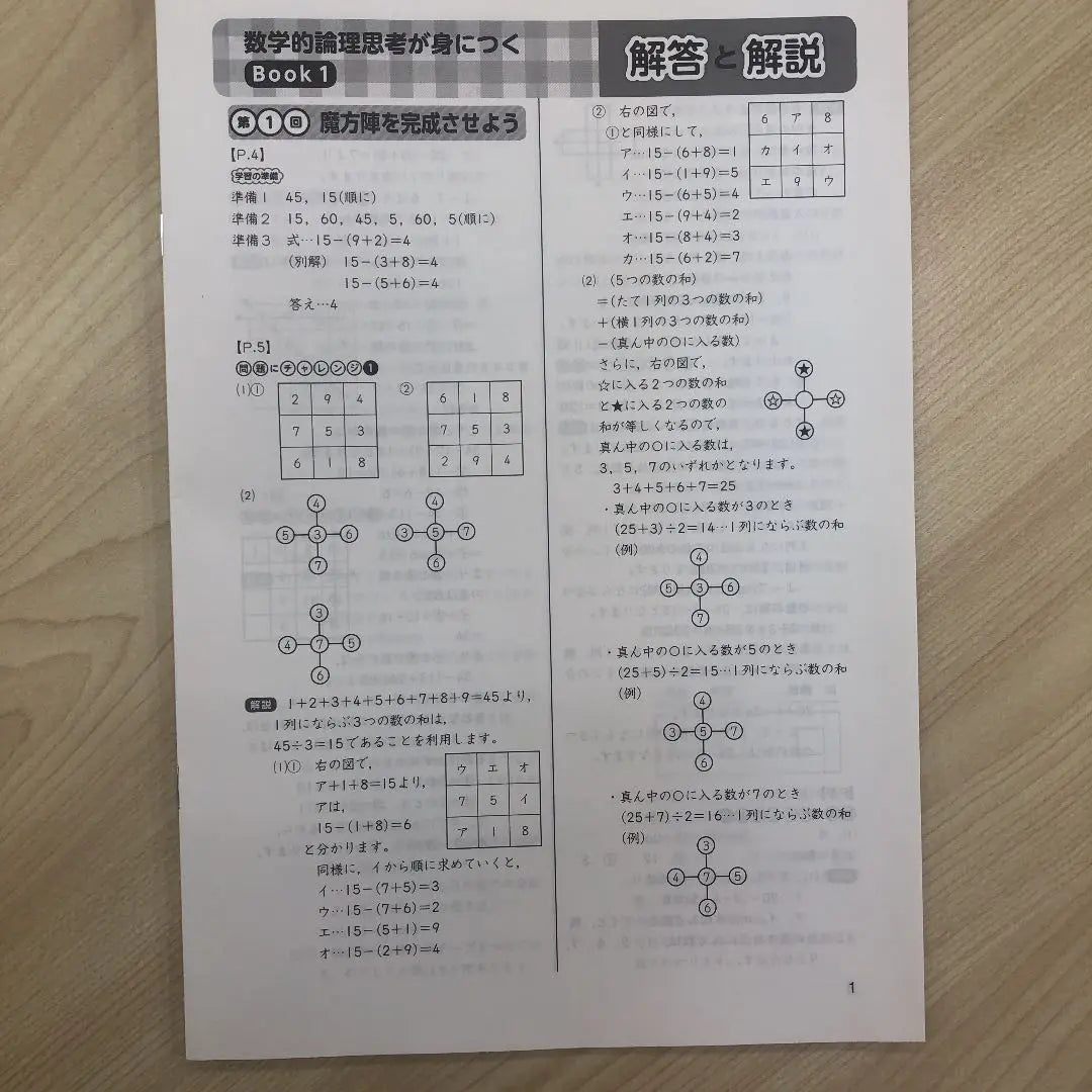 LIBRO1 Examen de escuela secundaria Examen de escuela secundaria pública Examen Examen Prueba Inspección