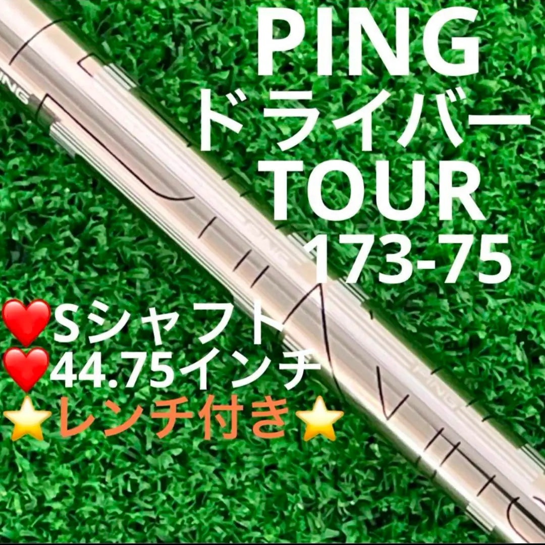 ⭐︎Shaft PING G430 Driver TOUR 173-75(S)