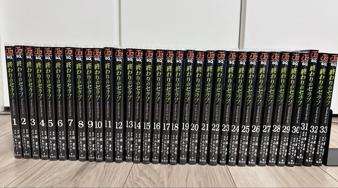 [Seraph of the End] Volumes 1 to 33 - Complete set of the latest volumes Yamamoto Yamato