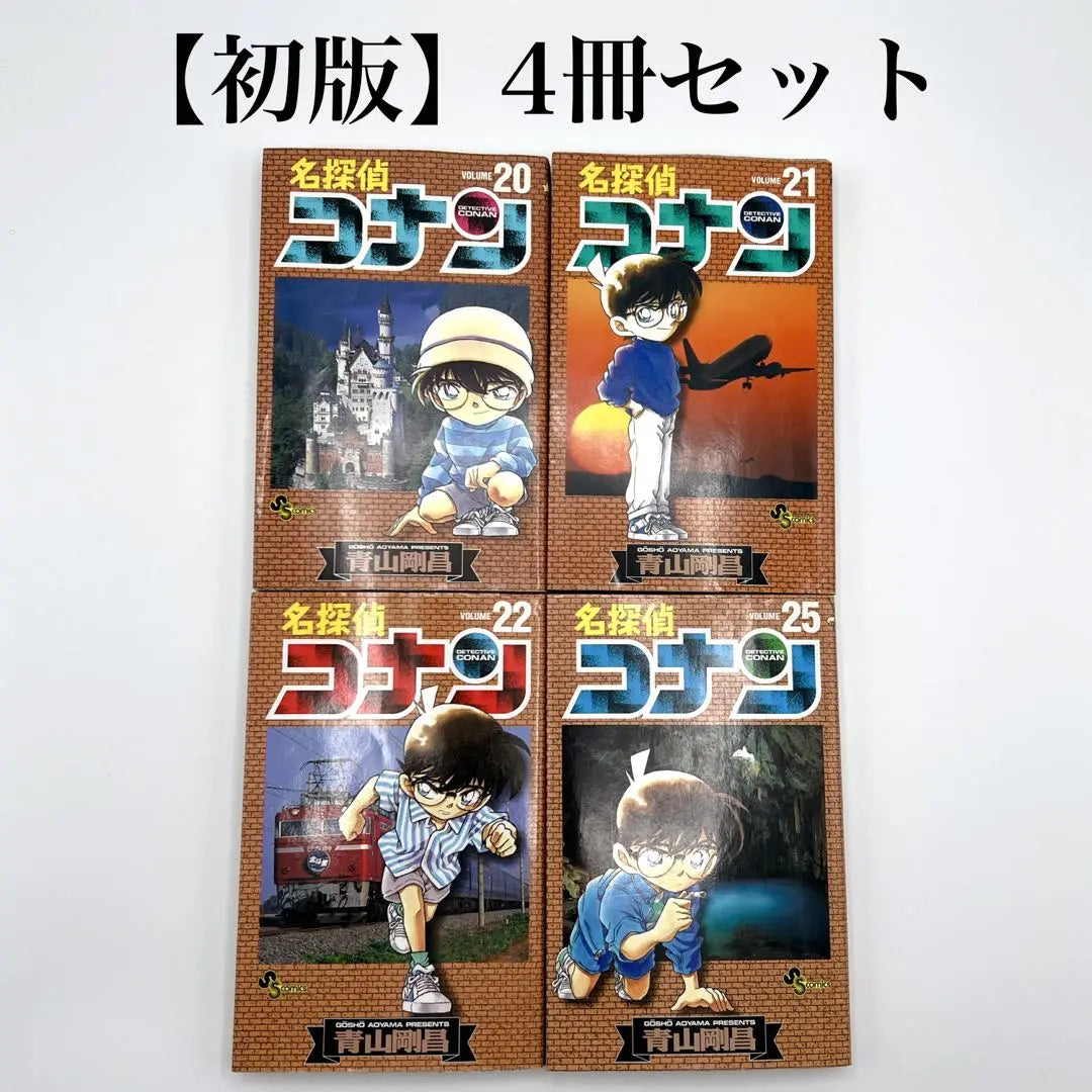 [First edition 4 book set] Detective Conan 20 21 22 25