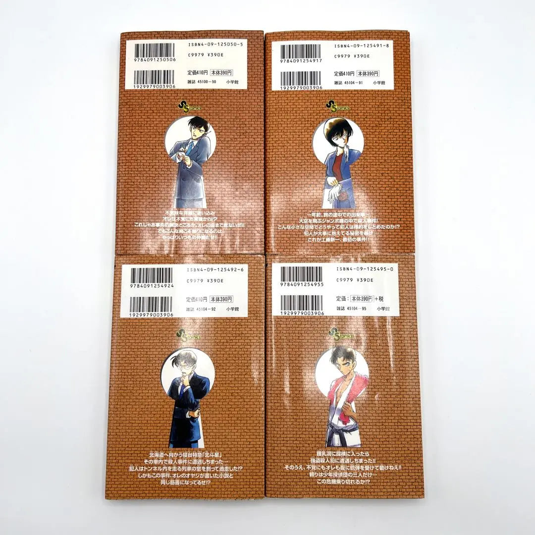 [First edition 4 book set] Detective Conan 20 21 22 25