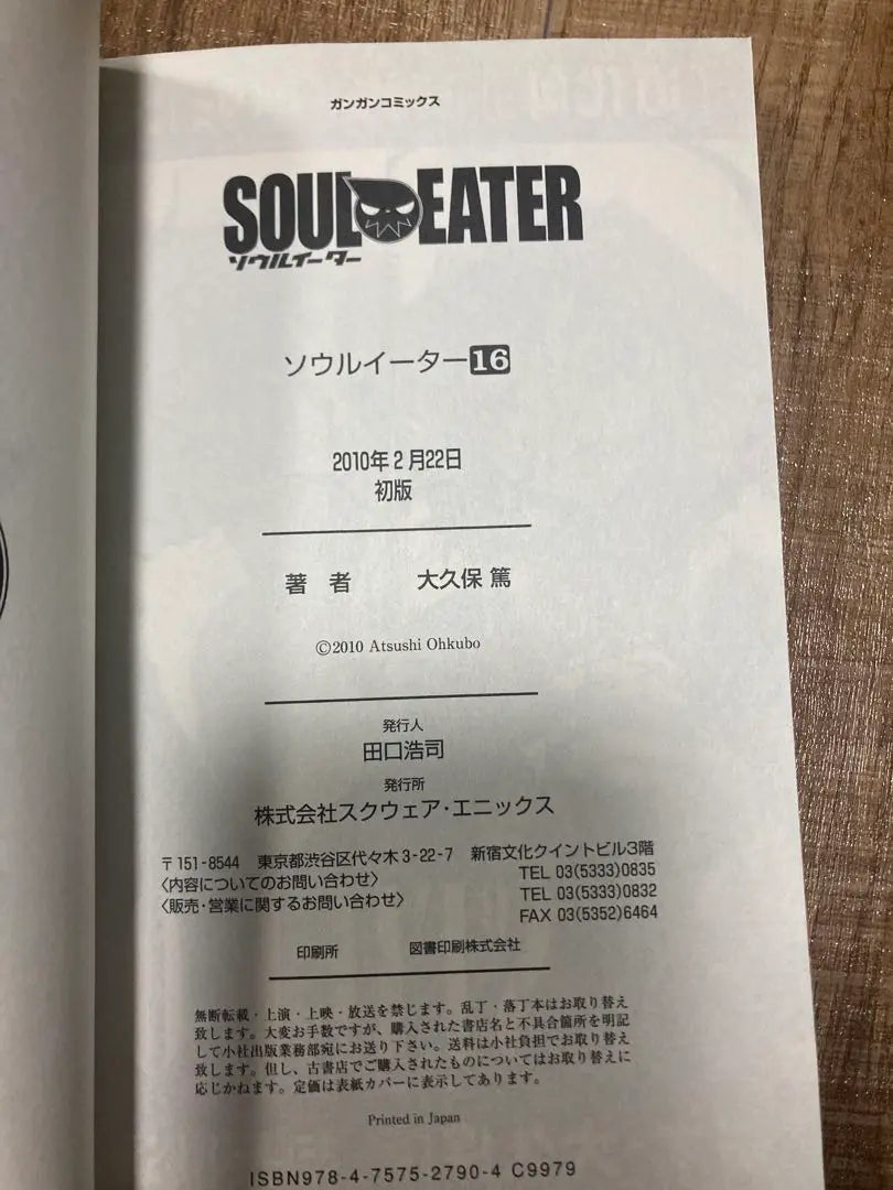 Soul Eater, colección de 17 volúmenes