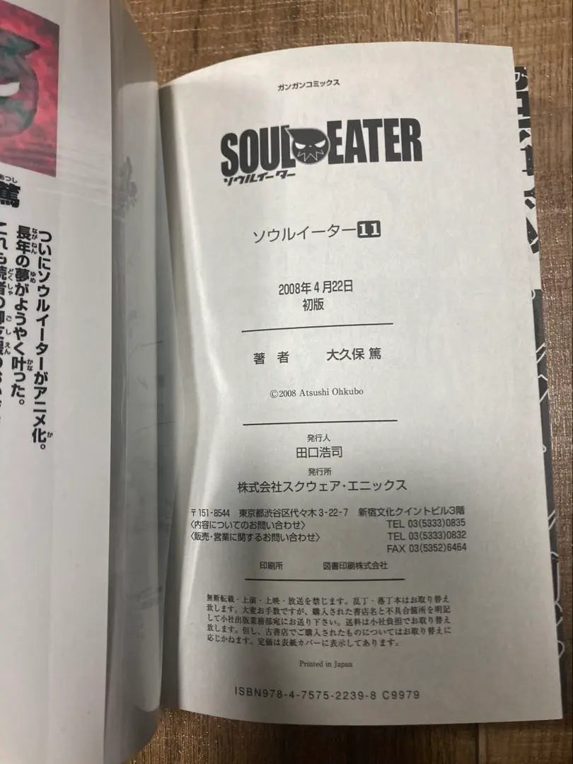 Soul Eater, colección de 17 volúmenes