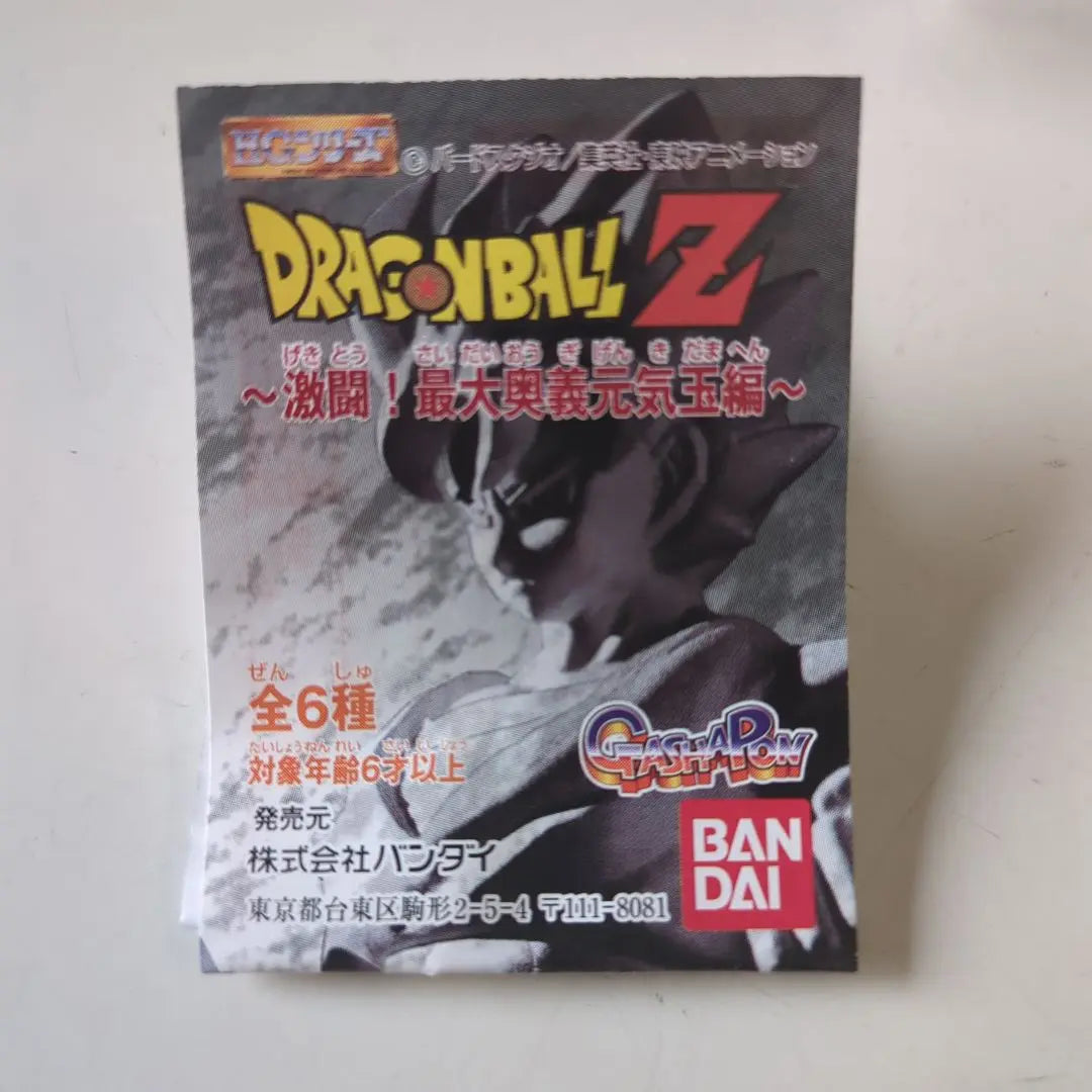 Gashapon de la serie Dragon Ball Z Parte 1 HG lanzado en 2002