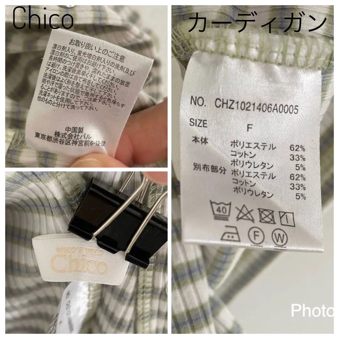 [Chico] Border Short Cardigan Camisole Ensemble Short Sleeve