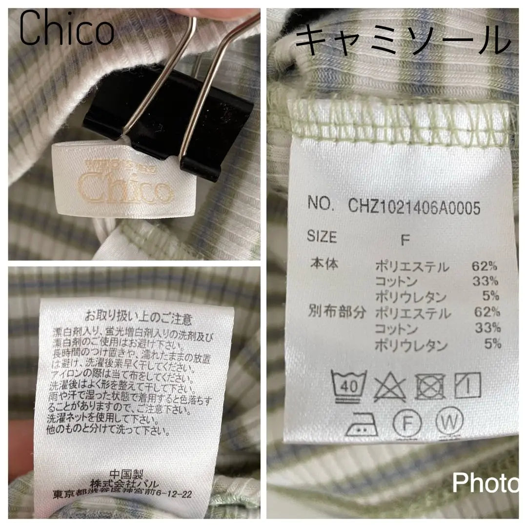 [Chico] Border Short Cardigan Camisole Ensemble Short Sleeve