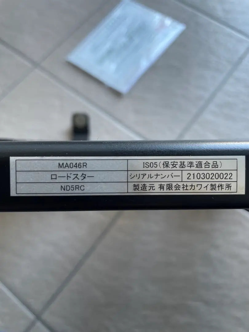 Seat rail MA046R with warranty