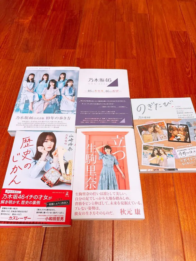 Nogizaka46 Magazine Bulk Sale