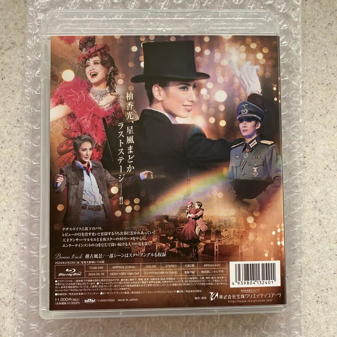 Takarazuka Hanagumi Arcancher - Rainbow over Paris - Blu-ray Yuzuka Mitsuru - Forever shine