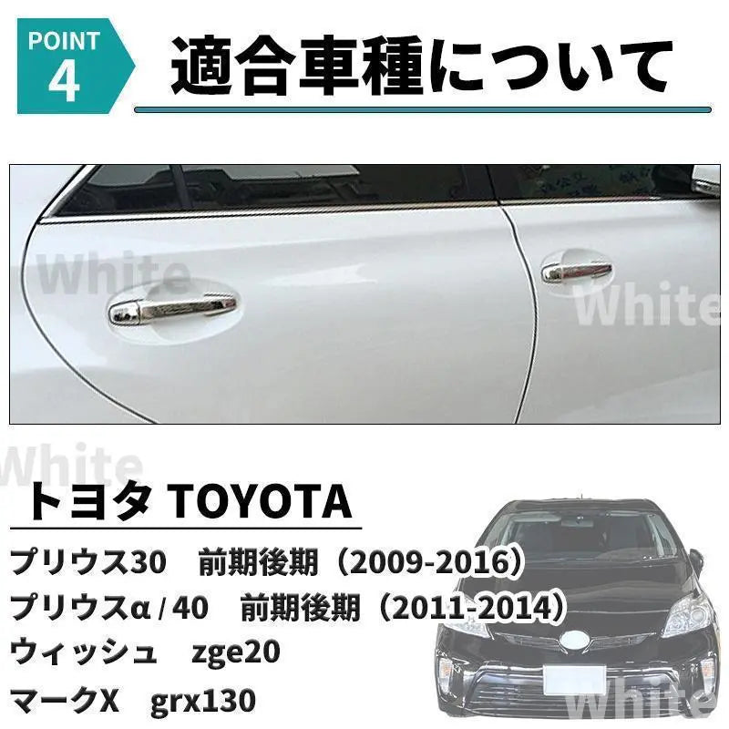 Prius Prius α 3040 door handle cover silver plated