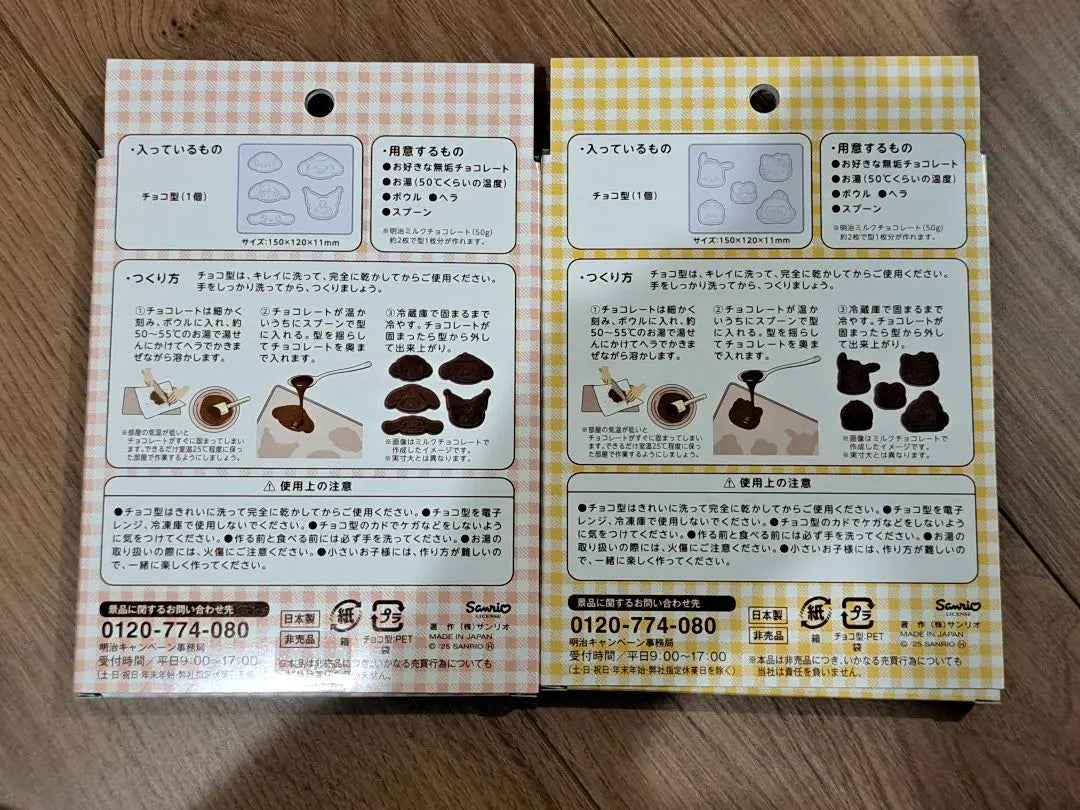 [New unopened] Meiji x Sanrio Chocolate type 1st & 2nd set with handmade recipe! | 【新品未開封】明治×サンリオ　チョコ型　第1弾&第2弾セット　手作りレシピ付！