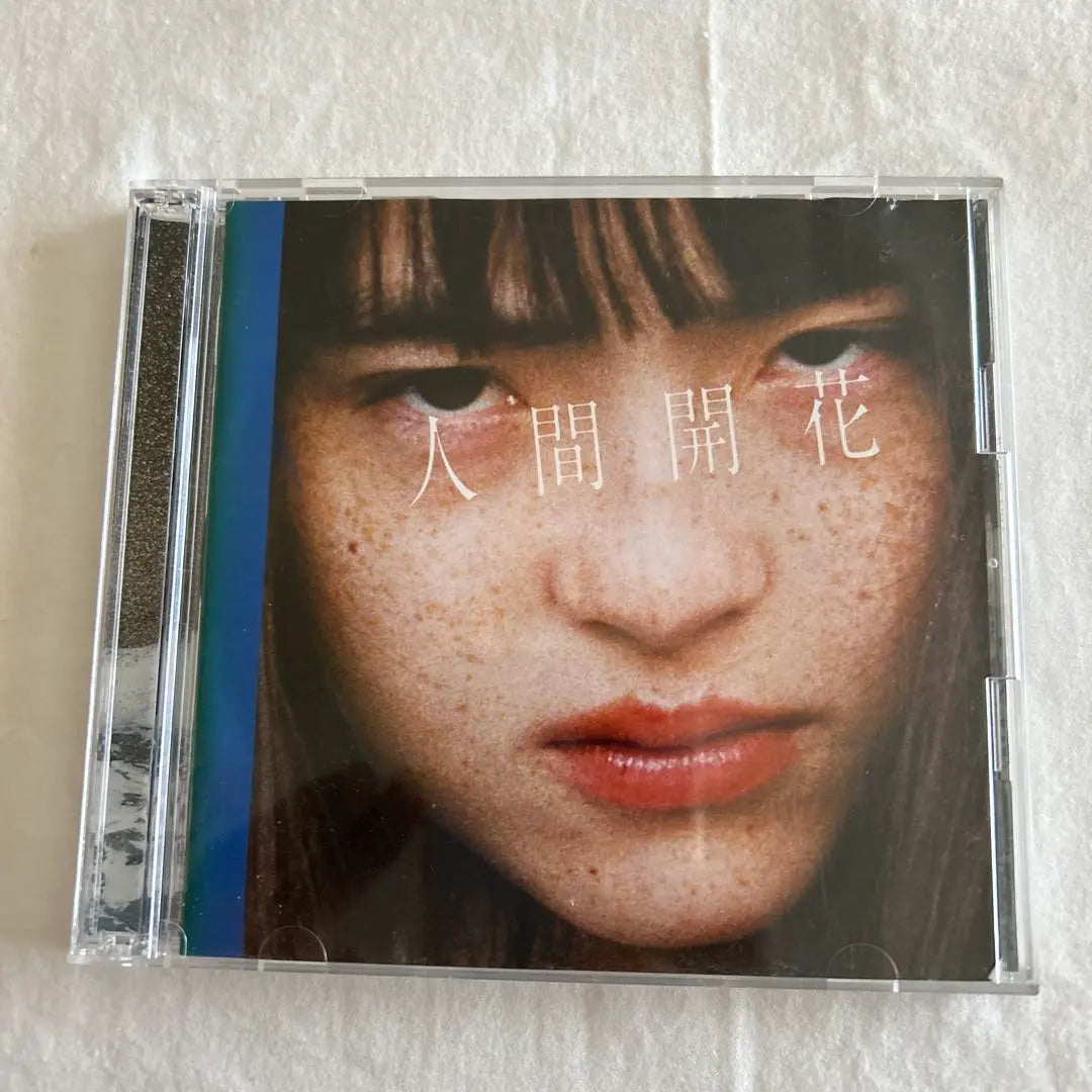 Human Flowering (First Press Limited Edition) (DVD included) RADWIMPS