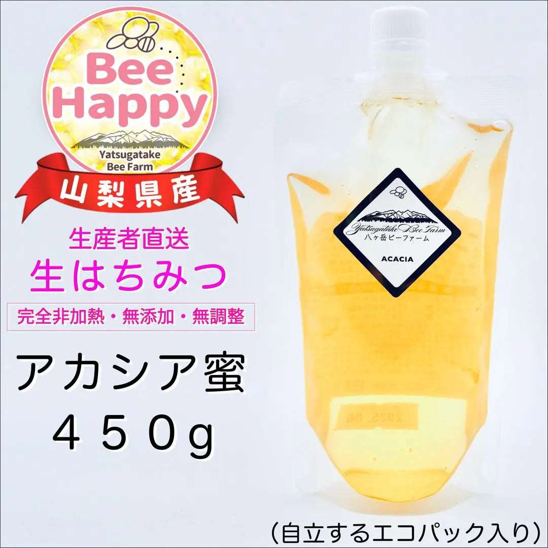 ⭐︎★Reiwa 6 Harvest★⭐︎Miel cruda Yatsugatake de la prefectura de Yamanashi 《Acacia》450 g