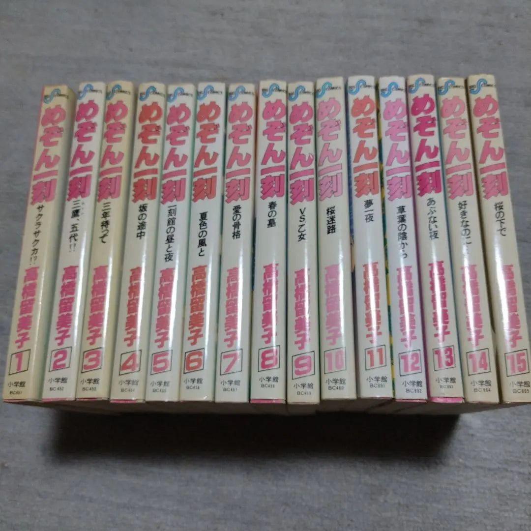 Maison Ikkoku Conjunto completo de 15 volúmenes Takahashi Rumiko Primera edición