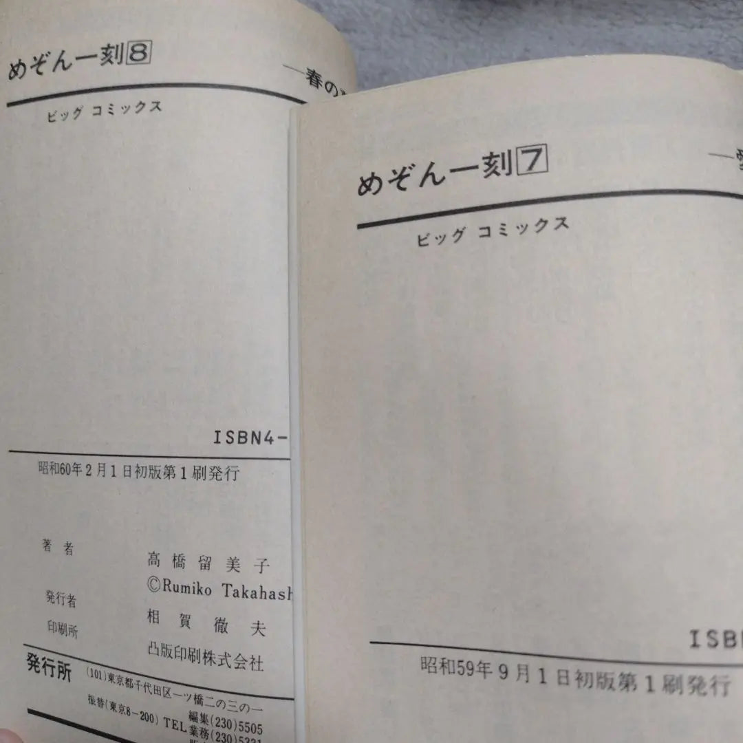 Maison Ikkoku Conjunto completo de 15 volúmenes Takahashi Rumiko Primera edición