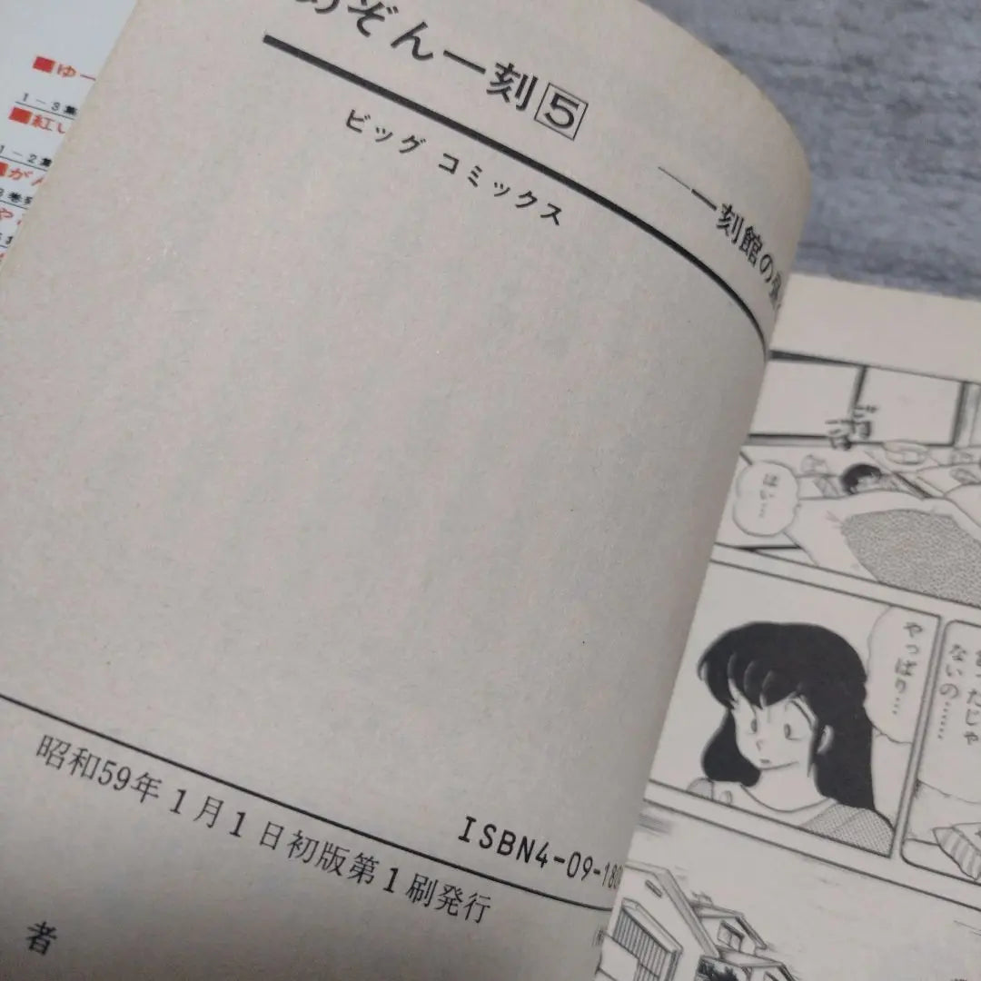 Maison Ikkoku Conjunto completo de 15 volúmenes Takahashi Rumiko Primera edición