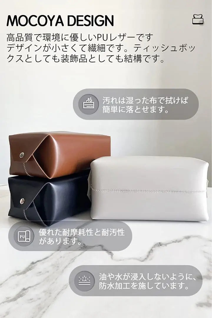 Tissue case Tissue box Paper towel case PU leather Brown