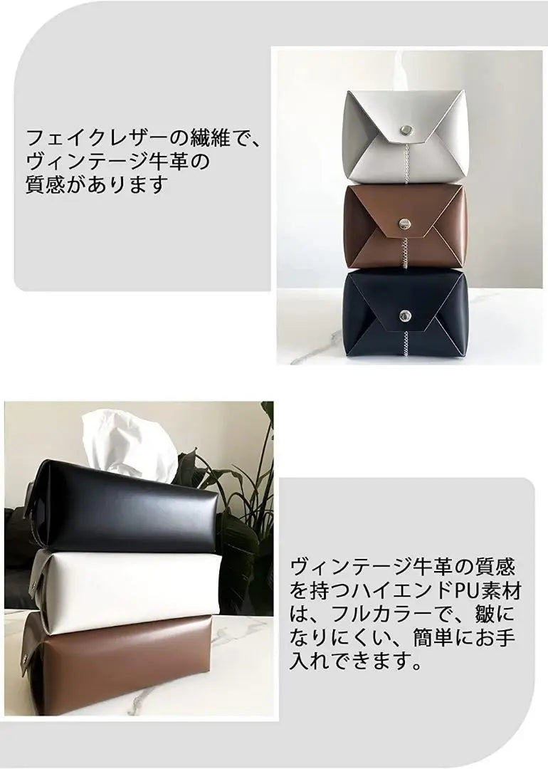 Tissue case Tissue box Paper towel case PU leather Brown