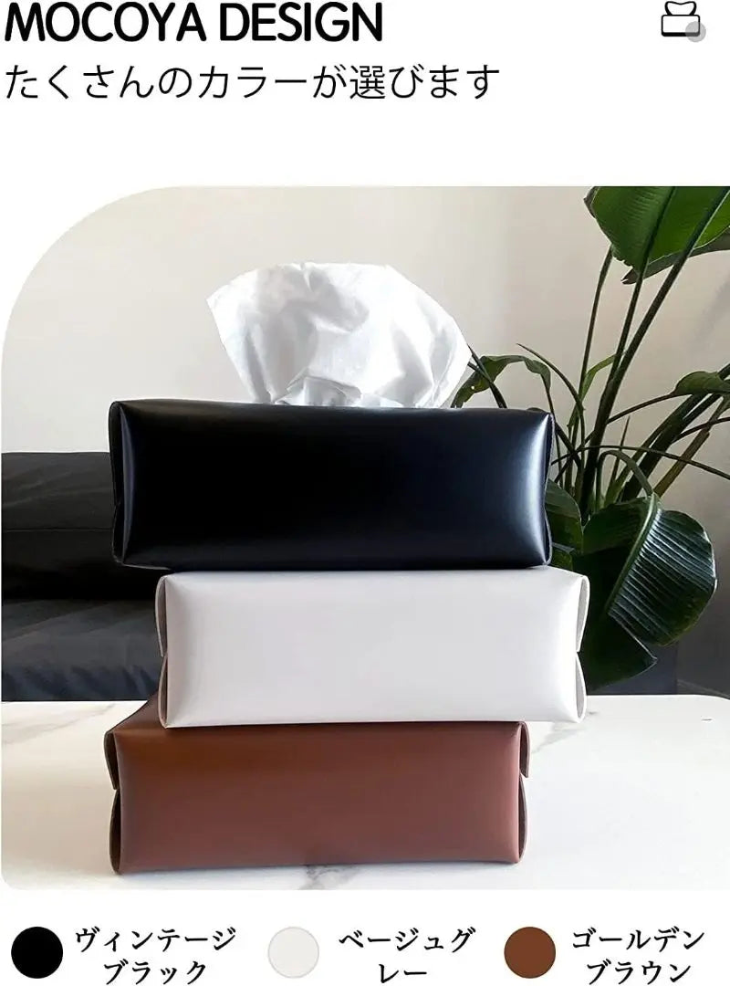 Tissue case Tissue box Paper towel case PU leather Brown