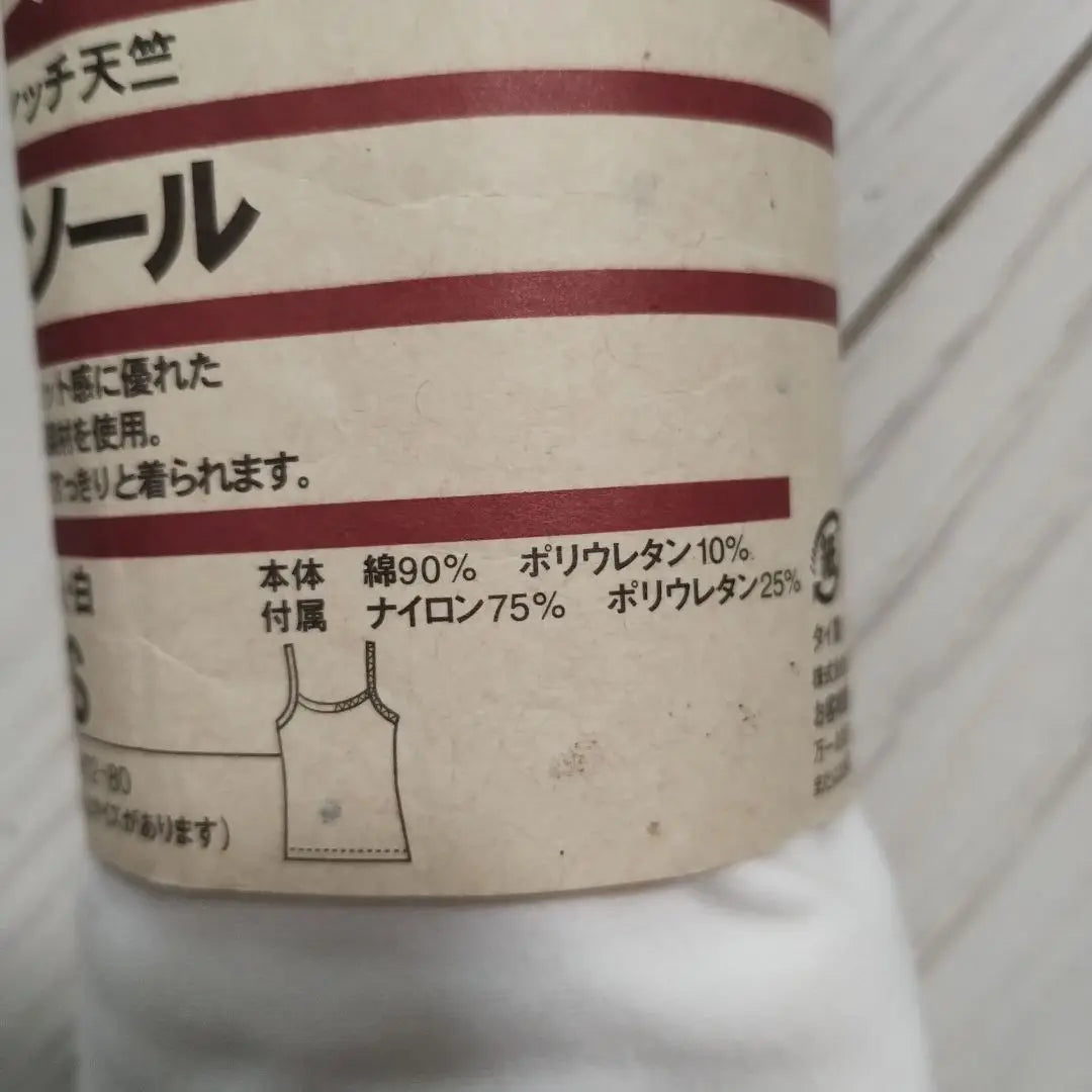 [New and unused!] 】MUJI cotton blend stretch jersey camisole white S size ☆