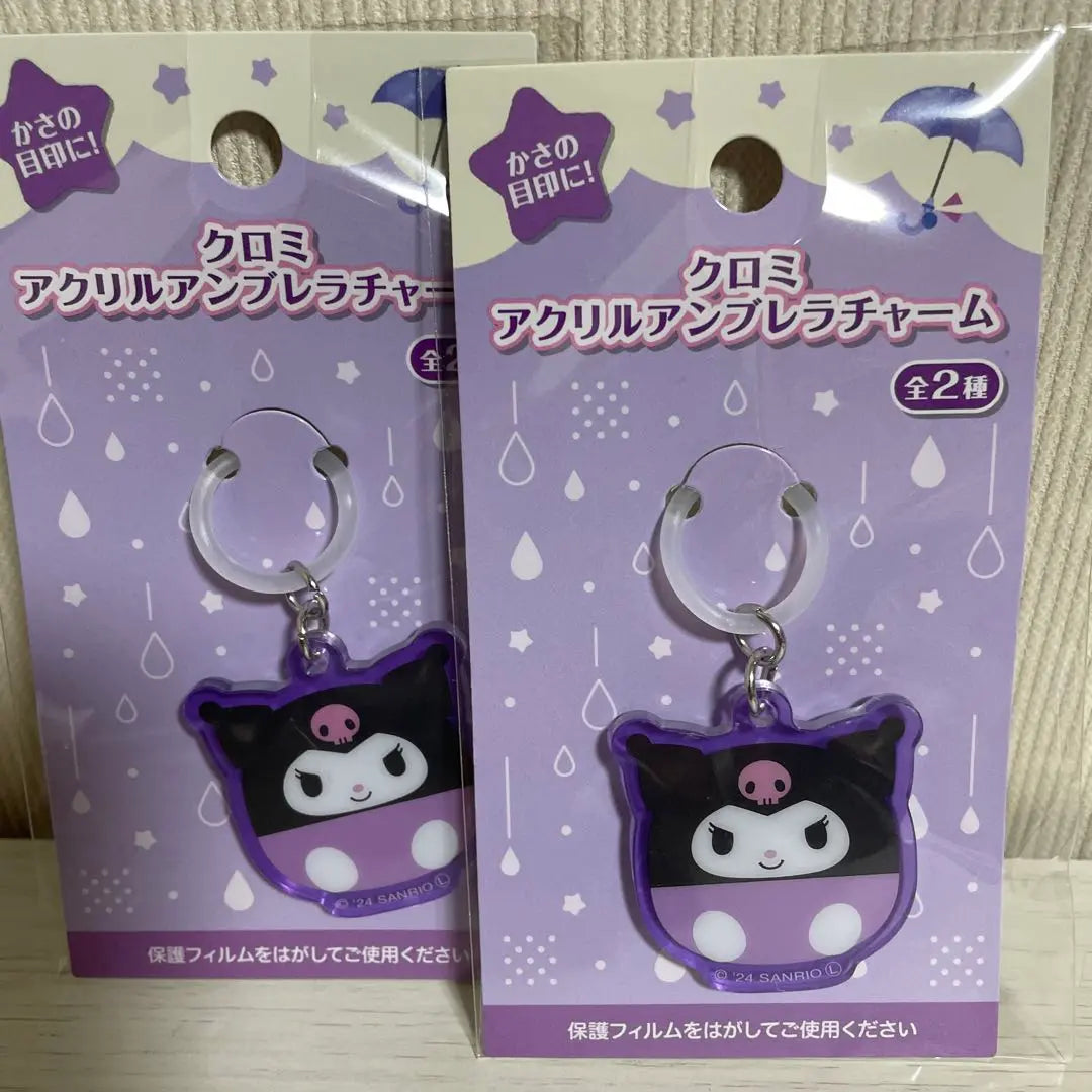 Sanrio Kuromi Acrylic Umbrella Charm 4 Sets